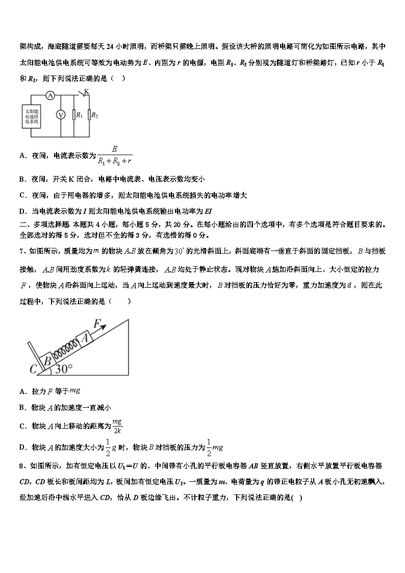 2026届长春市第二中学高考物理五模试卷含解析第3页