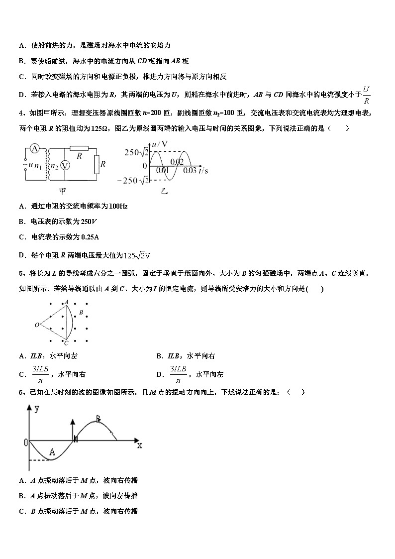 2026届长沙市明德中学高三第五次模拟考试物理试卷含解析第2页