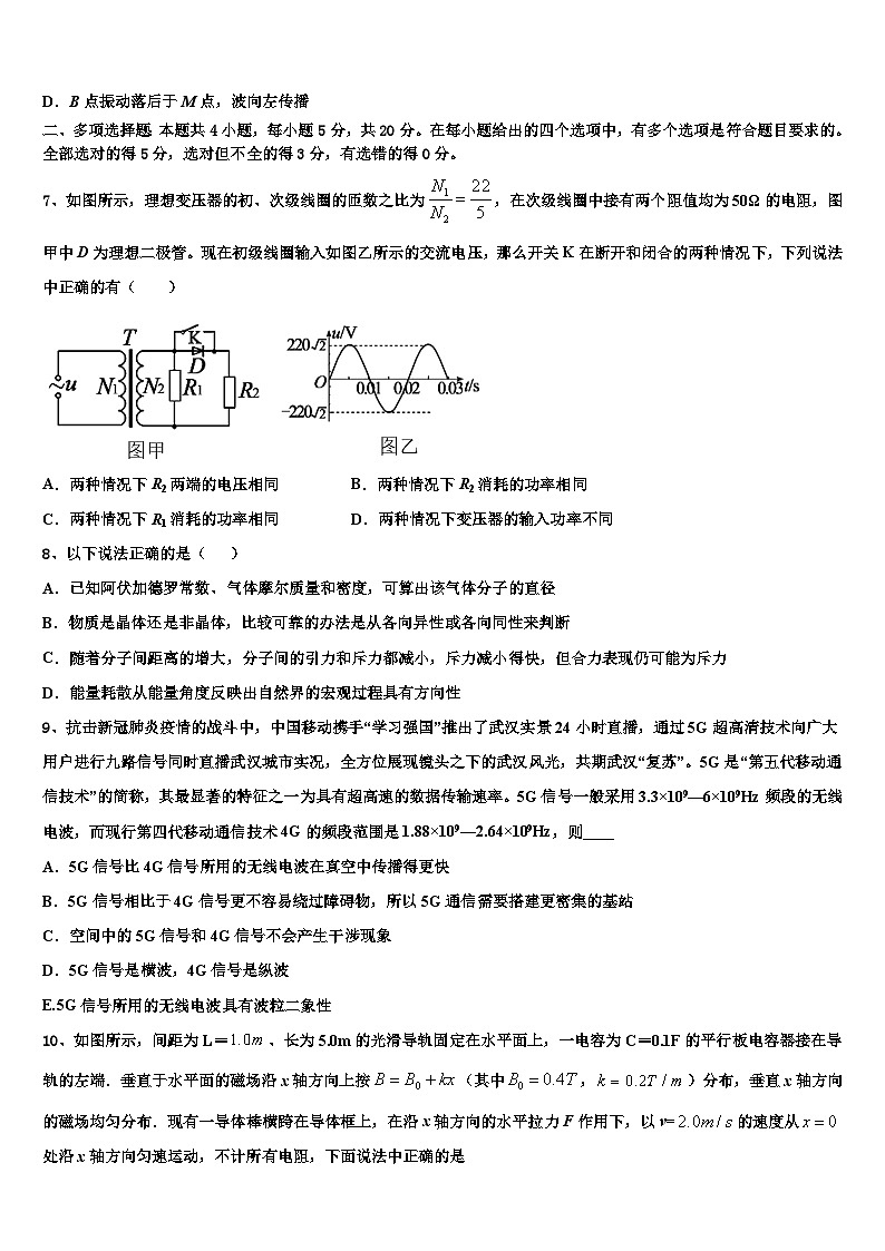 2026届长沙市明德中学高三第五次模拟考试物理试卷含解析第3页