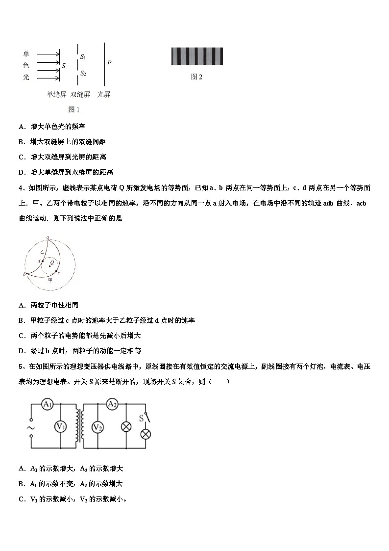 2026届长春市第八十七中学高三第二次调研物理试卷含解析第2页