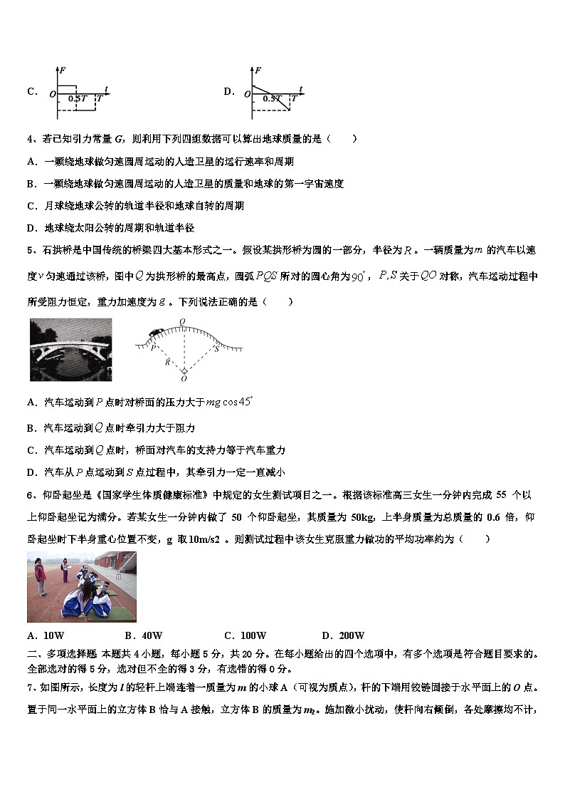 2026届张家界市一中高三下学期第六次检测物理试卷含解析第2页