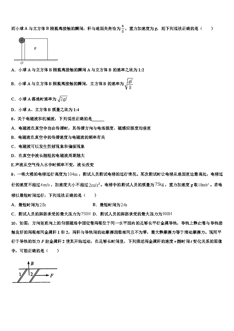 2026届张家界市一中高三下学期第六次检测物理试卷含解析第3页