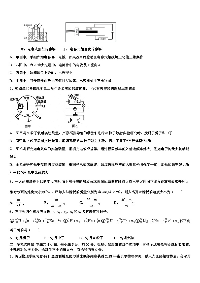 2026届枣庄市重点中学高三下学期第六次检测物理试卷含解析第2页