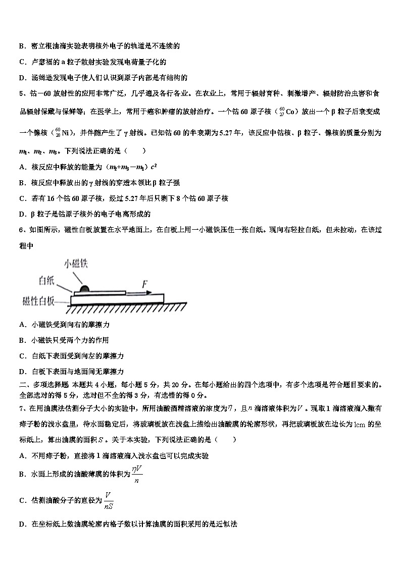 2026届云南省彝良县民族中高三第一次模拟考试物理试卷含解析第2页