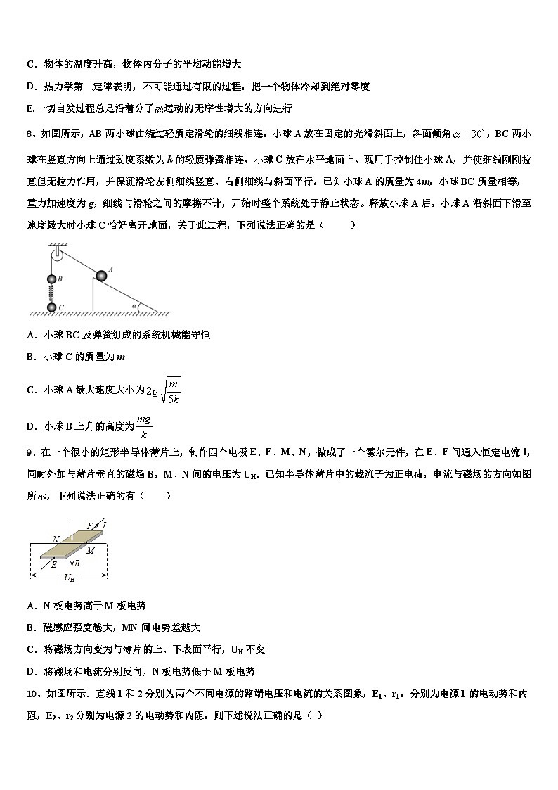 2026届云南省砚山县第二中学高三下学期第五次调研考试物理试题含解析第3页