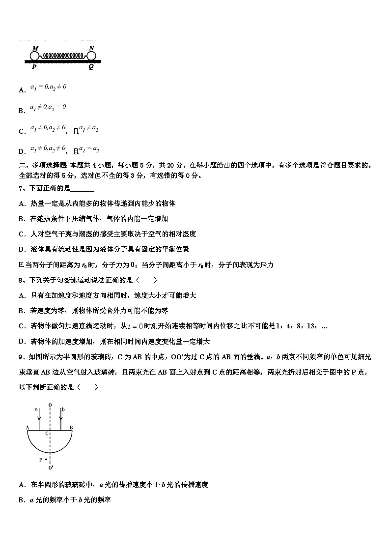 2026届云南省盐津县第三中学高三下学期联合考试物理试题含解析第3页