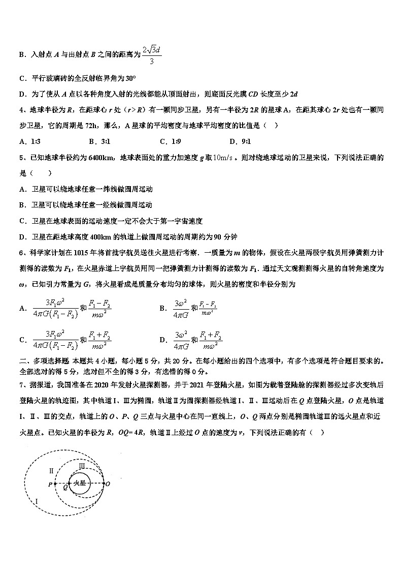 2026届云南省宣威市第五中学高三第二次调研物理试卷含解析第2页