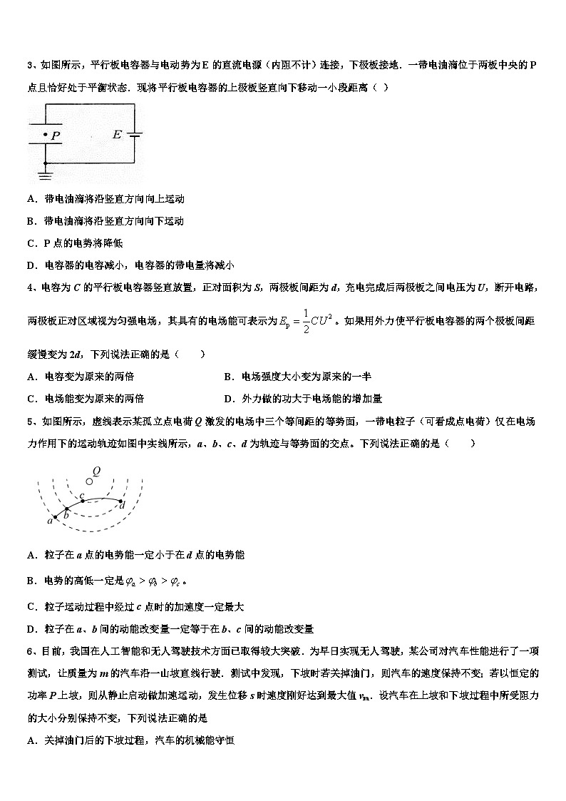 2026届云南省宣威市六中高三下学期第五次调研考试物理试题含解析第2页