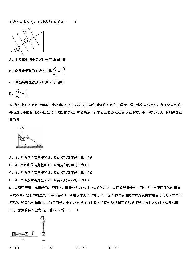 2026届云南省宣威市第六中学高三冲刺模拟物理试卷含解析第2页