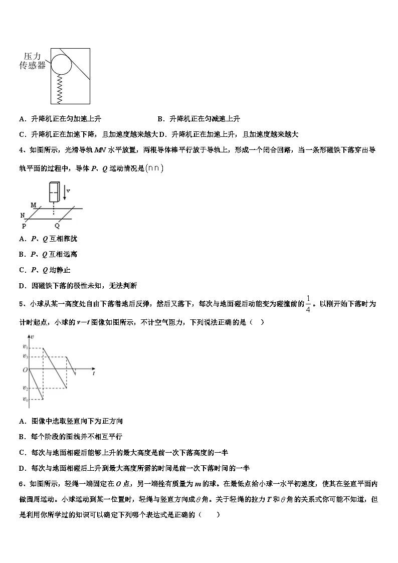 2026届云南省西双版纳市高三第二次调研物理试卷含解析第2页
