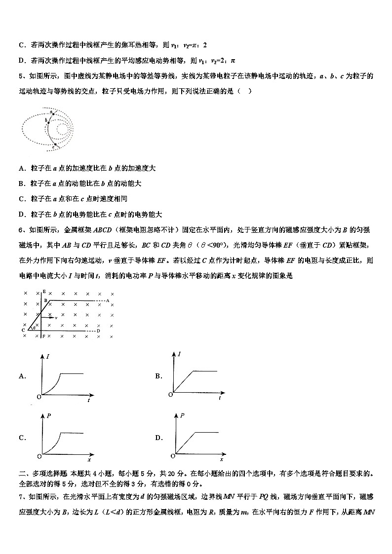 2026届云南省西畴县一中高三下学期第六次检测物理试卷含解析第2页