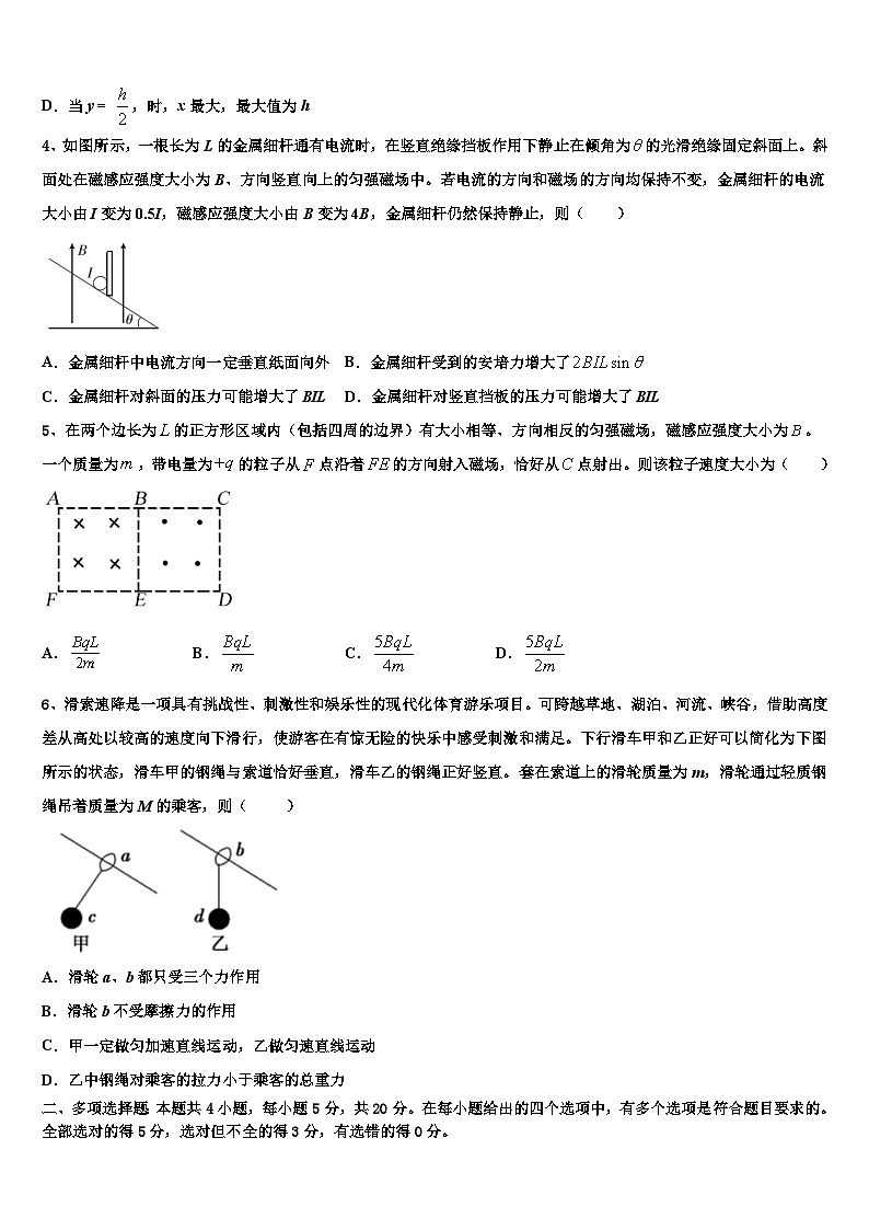 2026届云南省西畴县一中高三3月份第一次模拟考试物理试卷含解析第2页