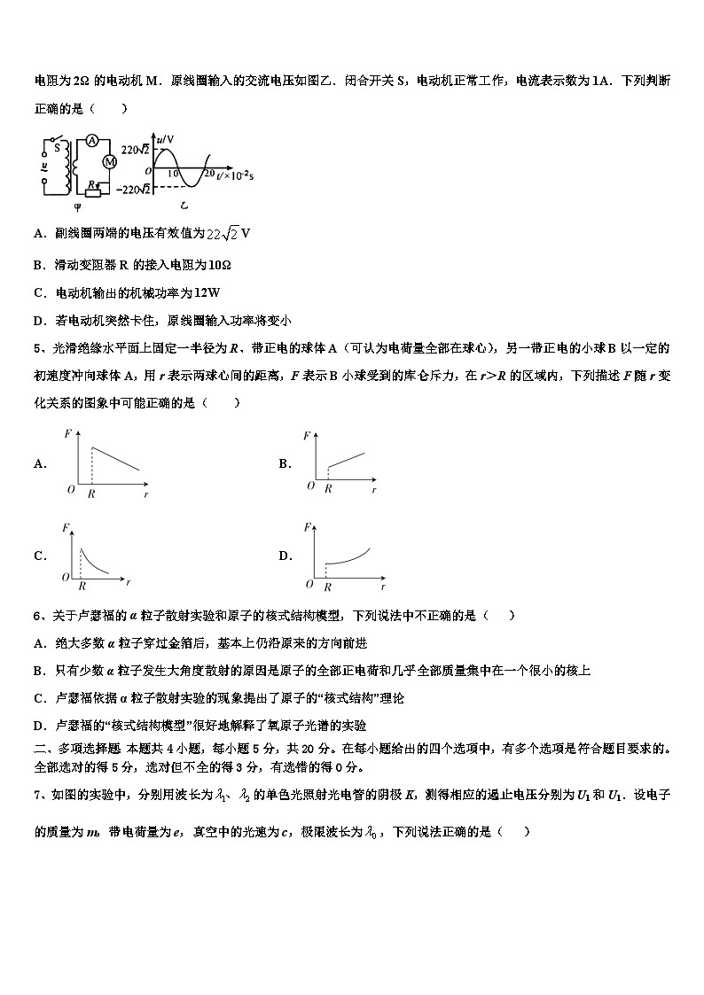 2026届云南省玉溪市华宁二中高三下学期联合考试物理试题含解析第2页