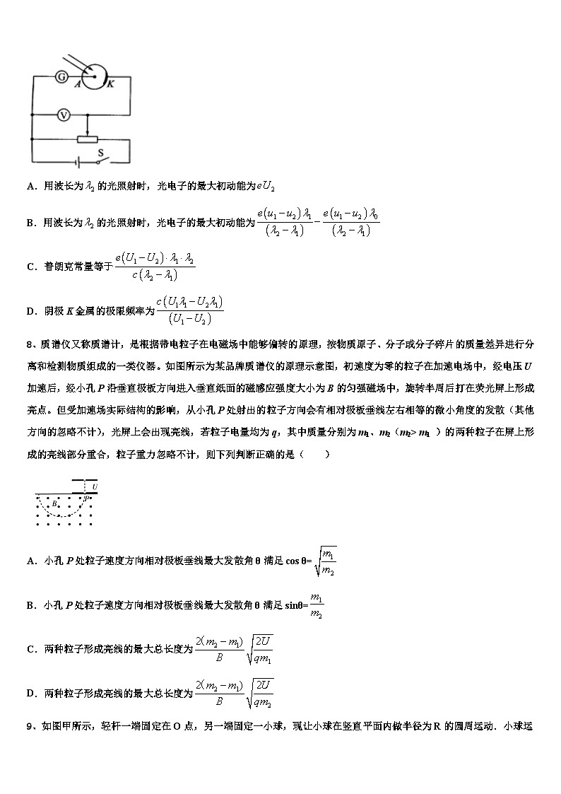 2026届云南省玉溪市华宁二中高三下学期联合考试物理试题含解析第3页