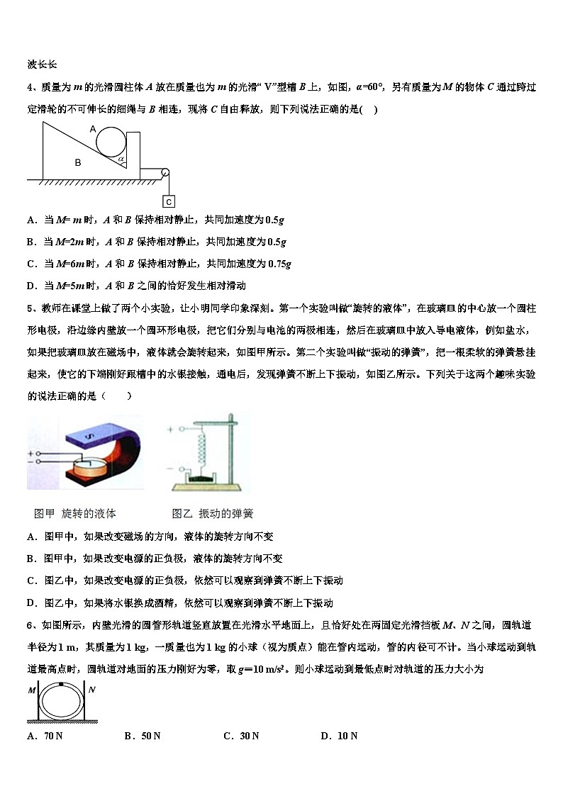 2026届云南省玉溪市高三二诊模拟考试物理试卷含解析第2页