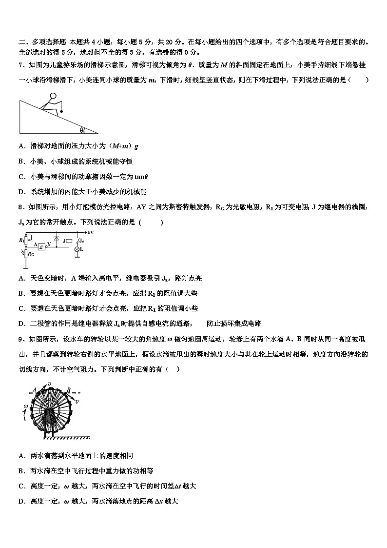 2026届云南省玉溪市高三二诊模拟考试物理试卷含解析第3页