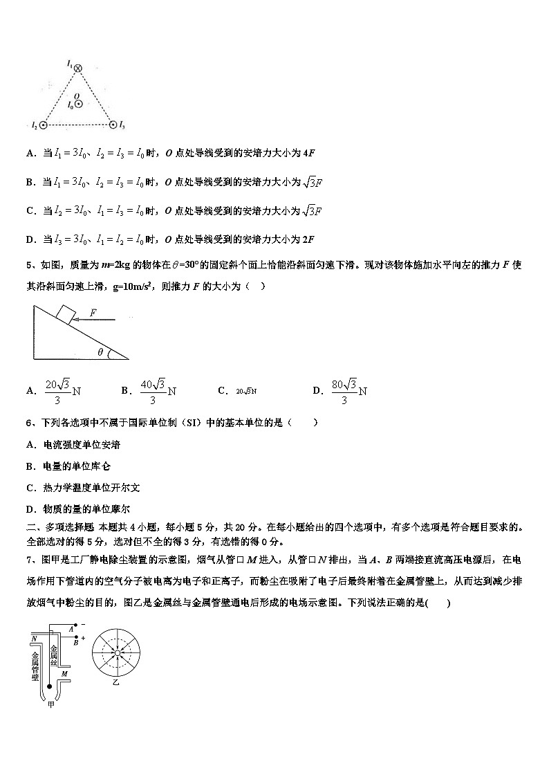 2026届云南省昭通市实验中学高三最后一卷物理试卷含解析第2页