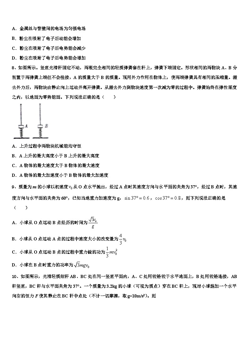 2026届云南省昭通市实验中学高三最后一卷物理试卷含解析第3页