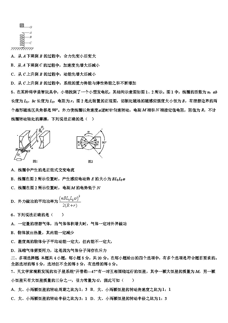 2026届云南省昭通市大关县民族中学高三下学期第五次调研考试物理试题含解析第2页