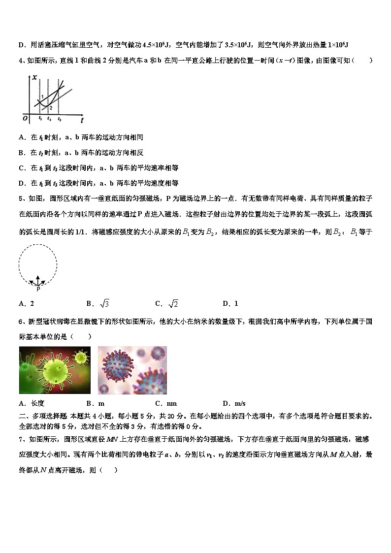 2026届云南省昭通市巧家县一中高三最后一卷物理试卷含解析第2页