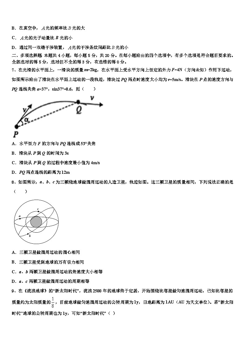 2026届云南省昭通市鲁甸县一中高三第一次调研测试物理试卷含解析第3页