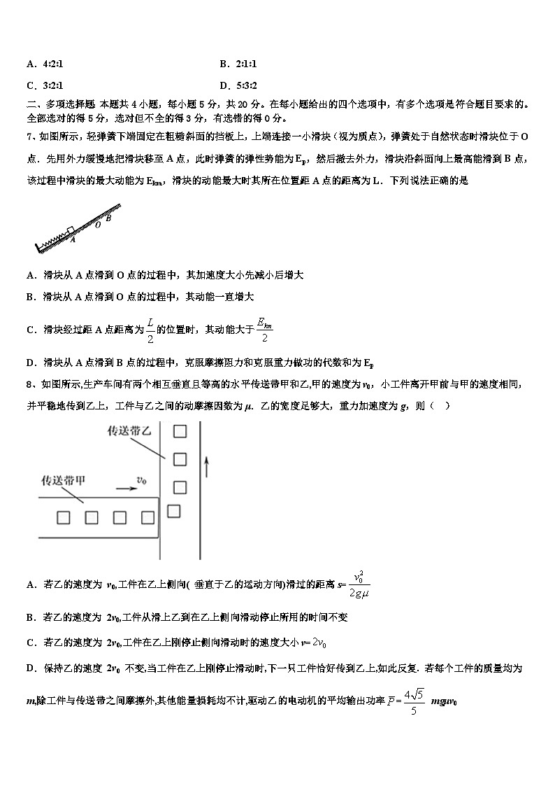 2026届云南省云县第一中学高三下学期联考物理试题含解析第3页