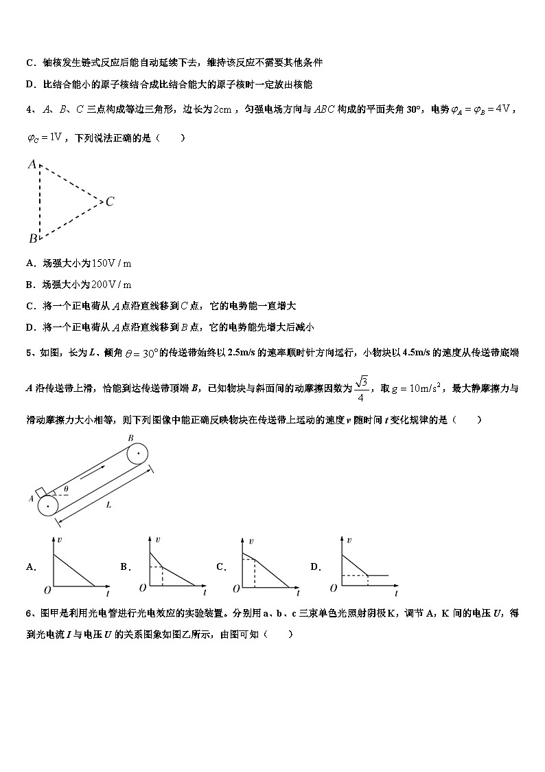 2026届云南省昭通市永善县第一中学高三3月份第一次模拟考试物理试卷含解析第2页
