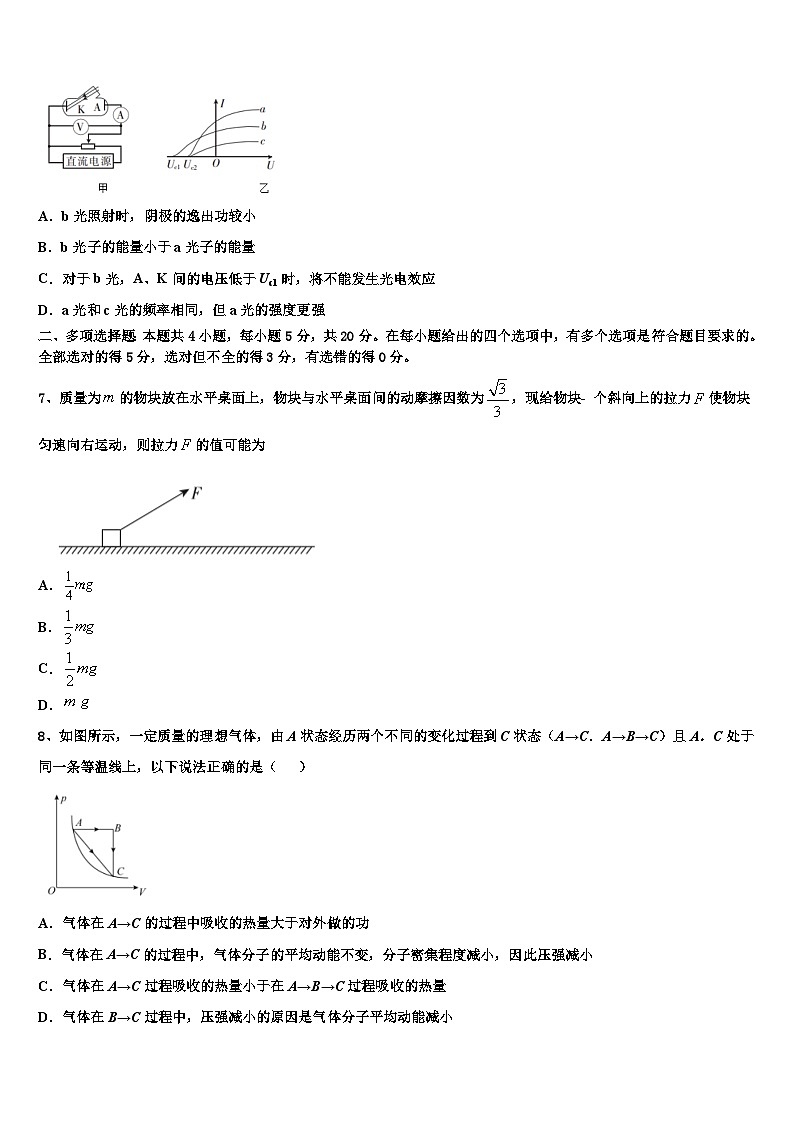 2026届云南省昭通市永善县第一中学高三3月份第一次模拟考试物理试卷含解析第3页