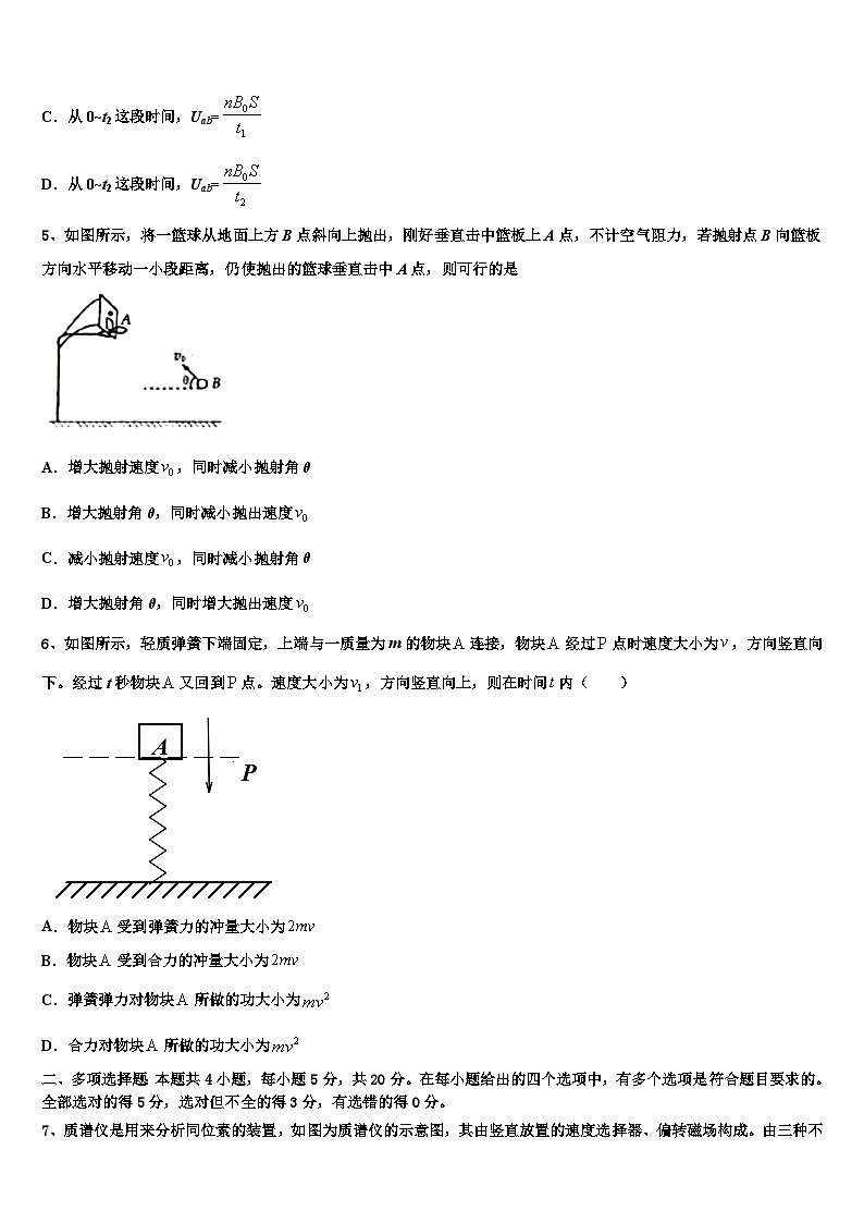 2026届云南省云南师范大学附属中学高三第三次模拟考试物理试卷含解析第3页