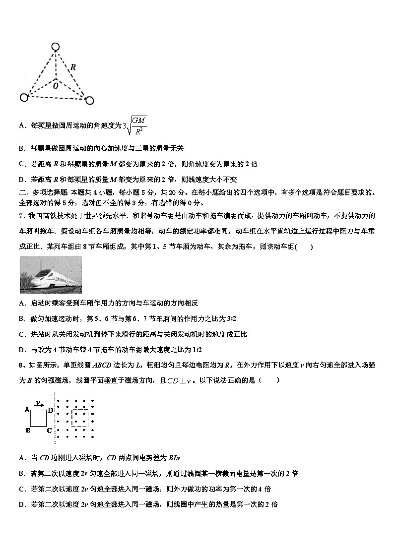 2026届云南省云龙县第二中学高三最后一模物理试题含解析第3页