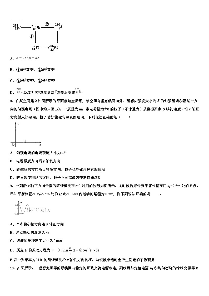 2026届云南省玉溪市江川一中高三下第一次测试物理试题含解析第3页