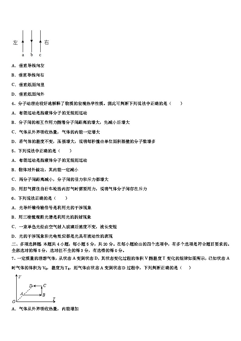 2026届云南省玉溪市元江第一中学高三第六次模拟考试物理试卷含解析第2页