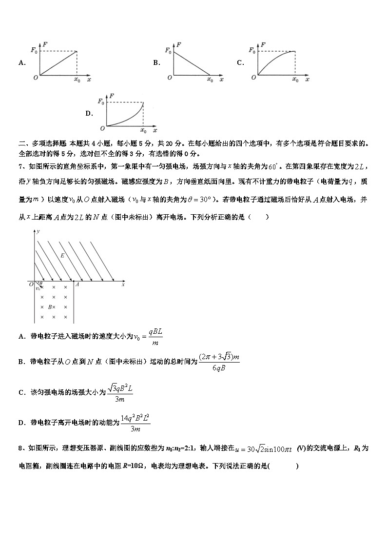 2026届云南省玉溪市元江第一中学高三一诊考试物理试卷含解析第3页