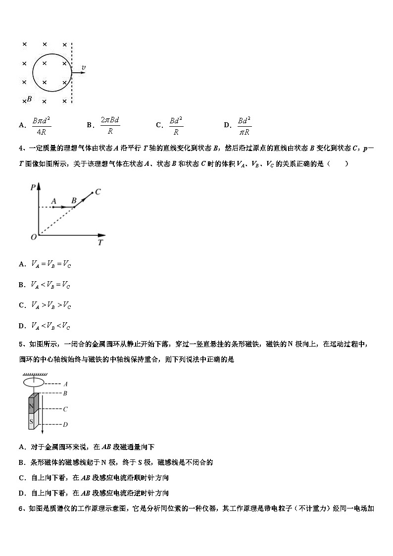 2026届云南省玉溪市通海三中高三六校第一次联考物理试卷含解析第2页