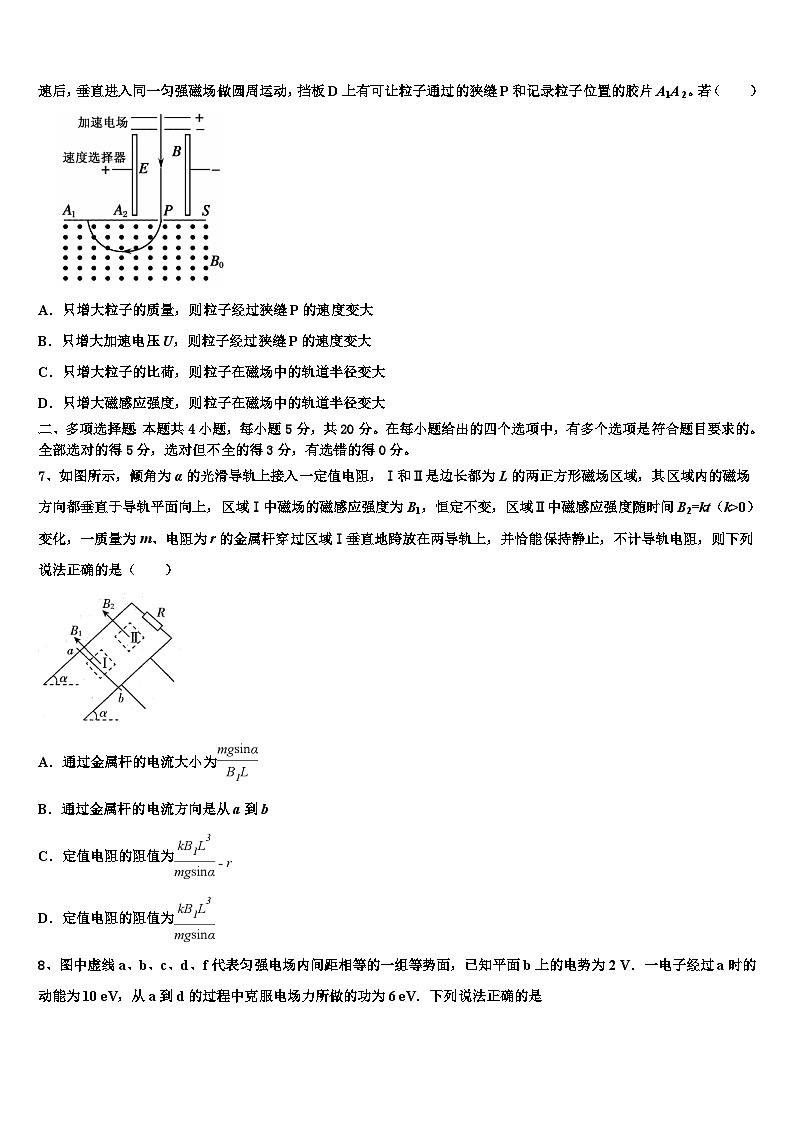 2026届云南省玉溪市通海三中高三六校第一次联考物理试卷含解析第3页