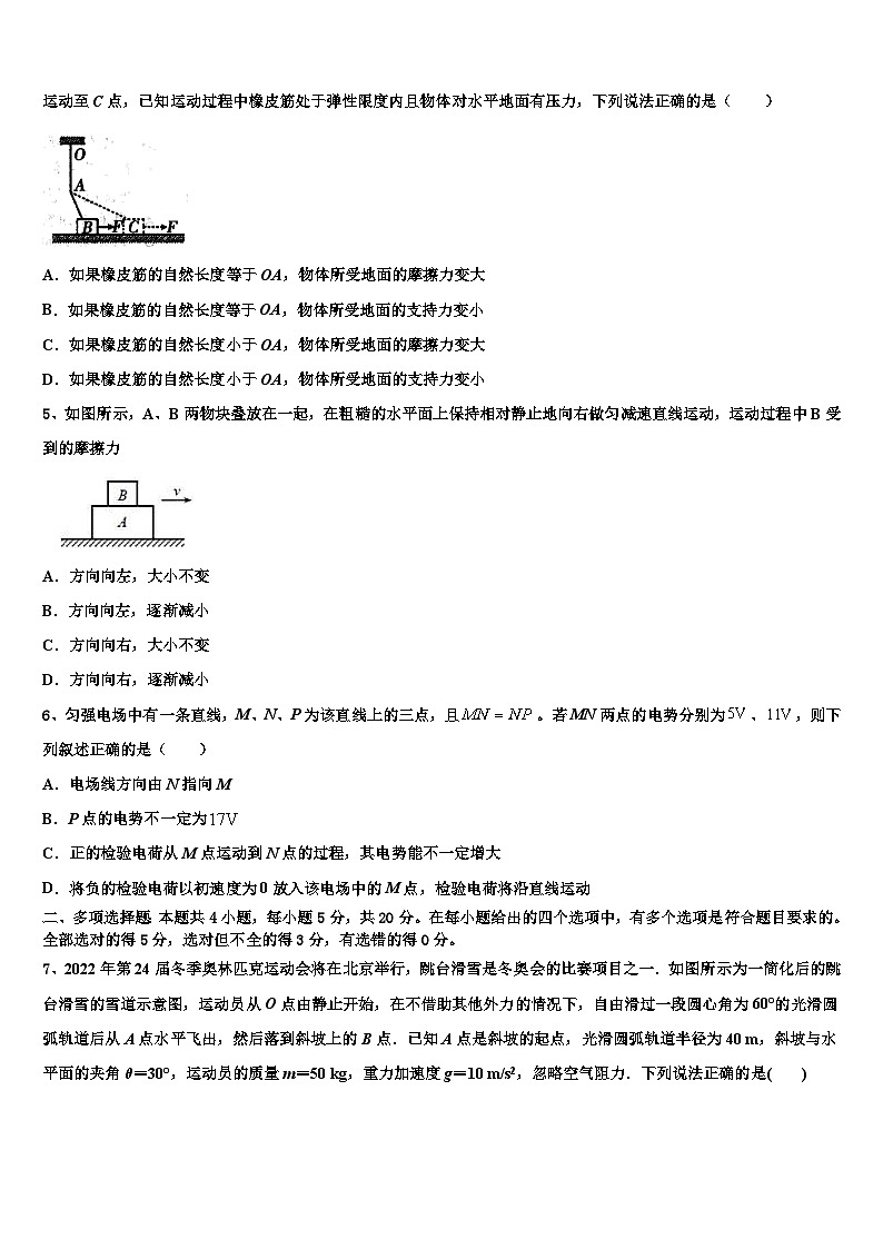 2026届云南省玉溪市江川一中高三第二次联考物理试卷含解析第2页