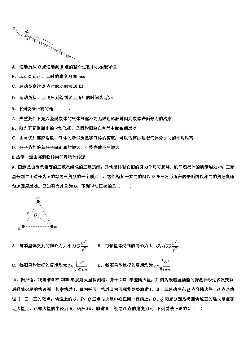 2026届云南省玉溪市江川一中高三第二次联考物理试卷含解析第3页