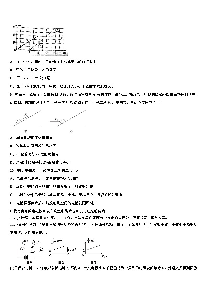 2026届云南师范大学附属中学高三（最后冲刺）物理试卷含解析第3页