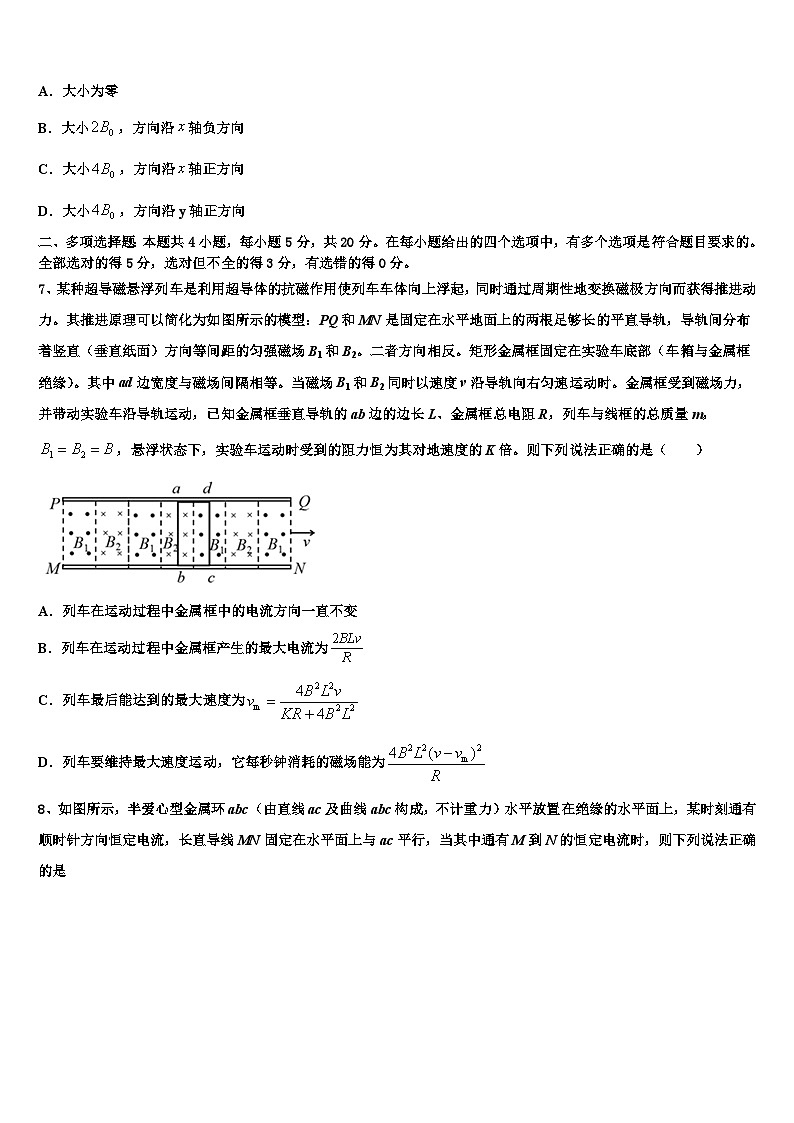2026届云南省怒江市重点中学高三第三次模拟考试物理试卷含解析第3页