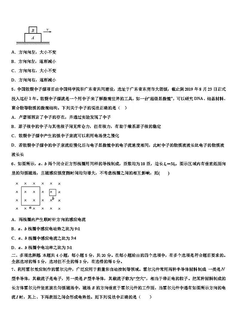 2026届云南省屏边县民族中学高三考前热身物理试卷含解析第2页