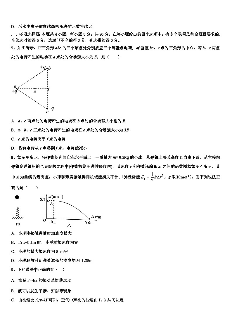 2026届云南省南涧县民族中学高三第一次调研测试物理试卷含解析第3页