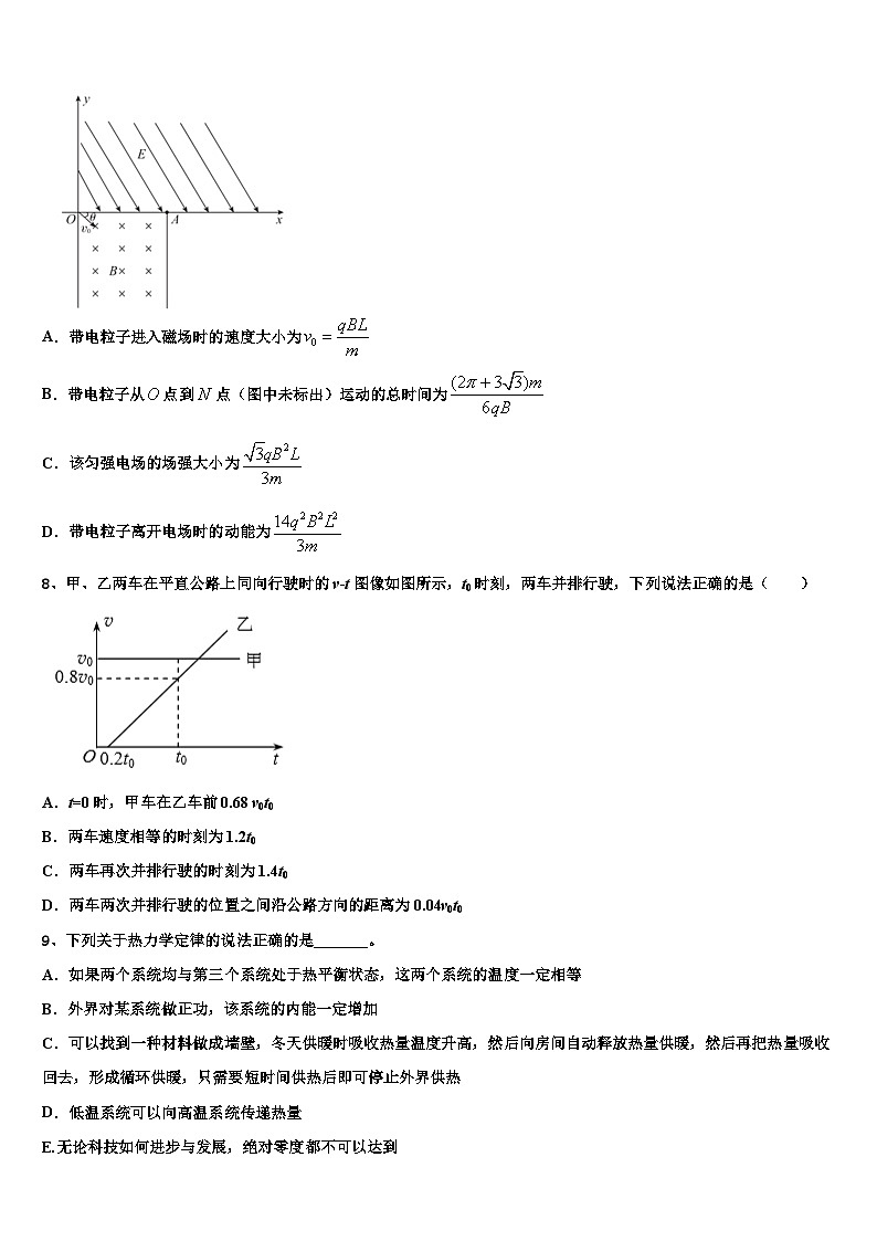 2026届云南省弥勒市高三第二次诊断性检测物理试卷含解析第3页
