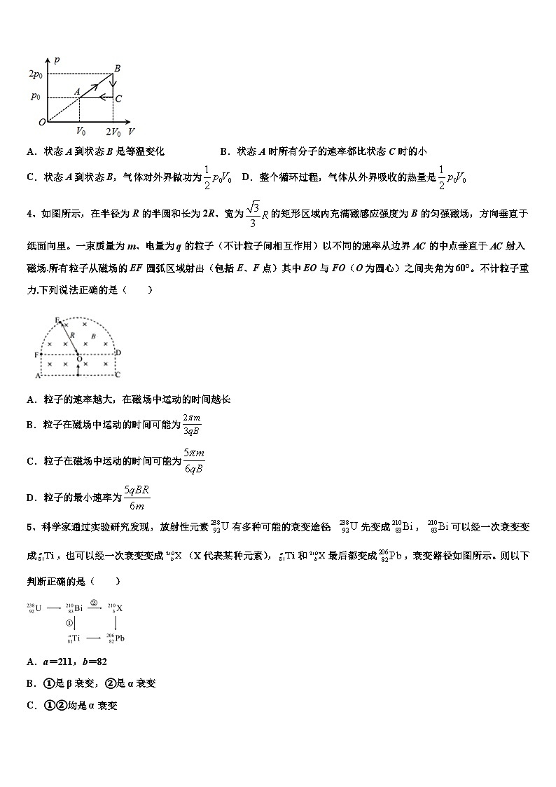 2026届云南省蒙自市一中高三压轴卷物理试卷含解析第2页