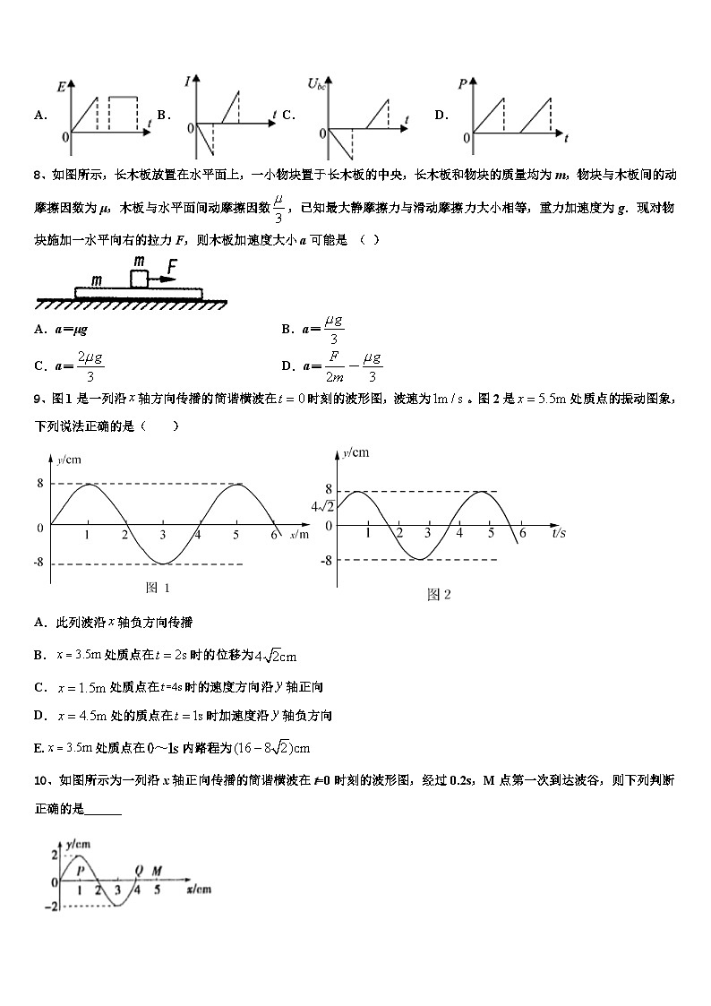2026届云南省马关县一中高三第三次模拟考试物理试卷含解析第3页