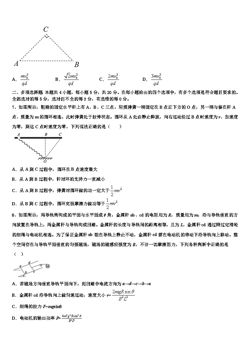 2026届云南省马关县第二中学高三第二次模拟考试物理试卷含解析第3页