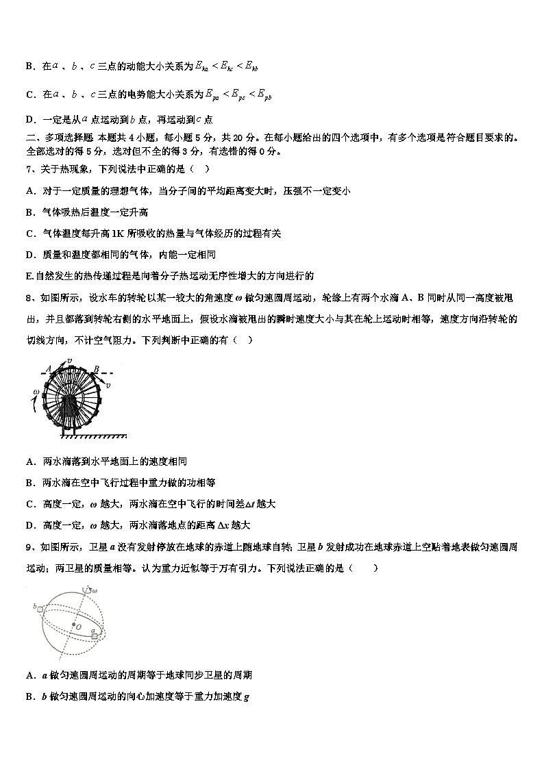 2026届云南省绿春县二中高三第三次测评物理试卷含解析第3页