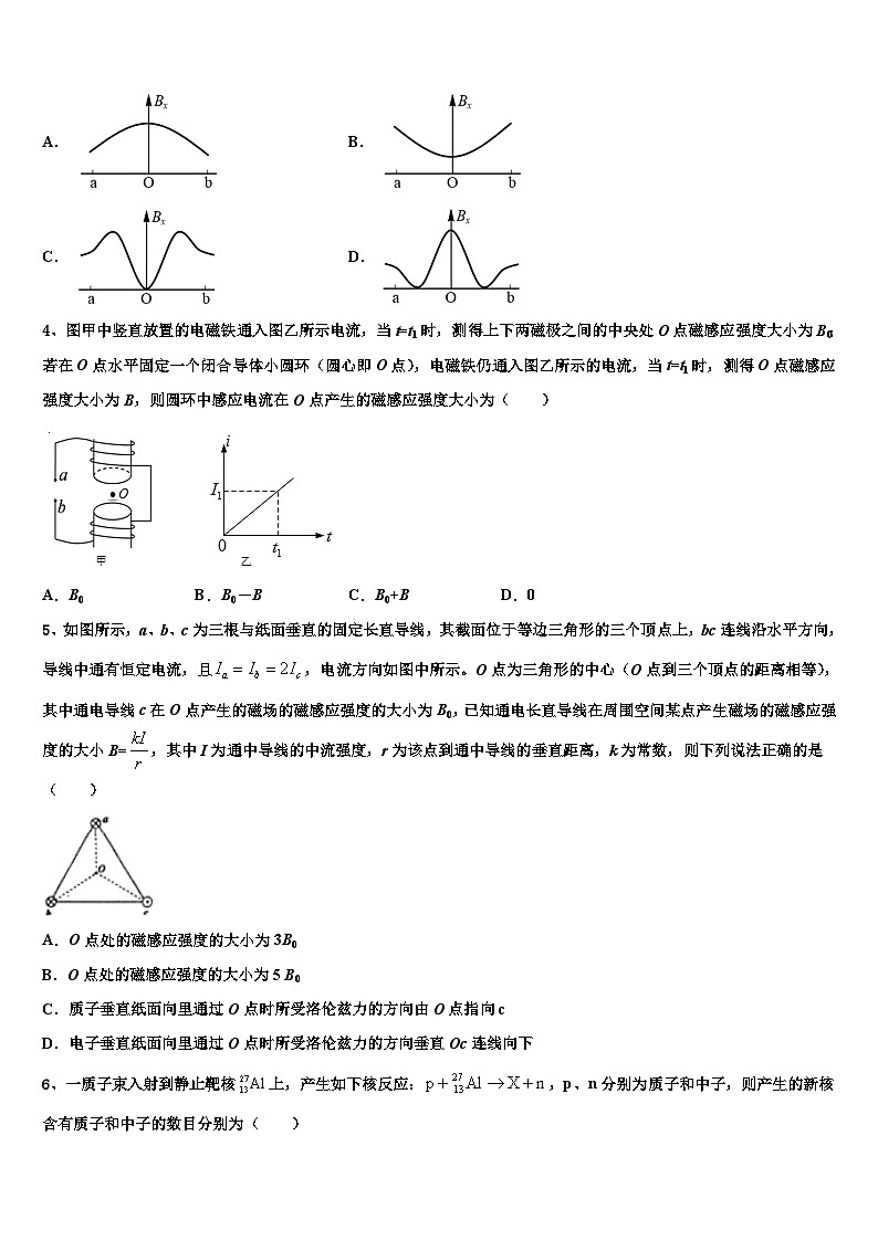 2026届云南省禄劝彝族苗族自治县一中高三第三次测评物理试卷含解析第2页