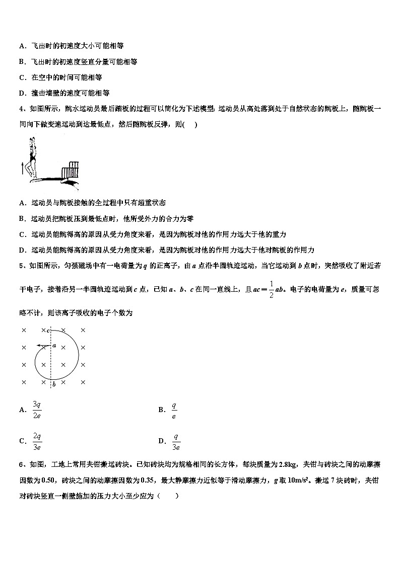 2026届云南省泸西县第一中学高三第六次模拟考试物理试卷含解析第2页