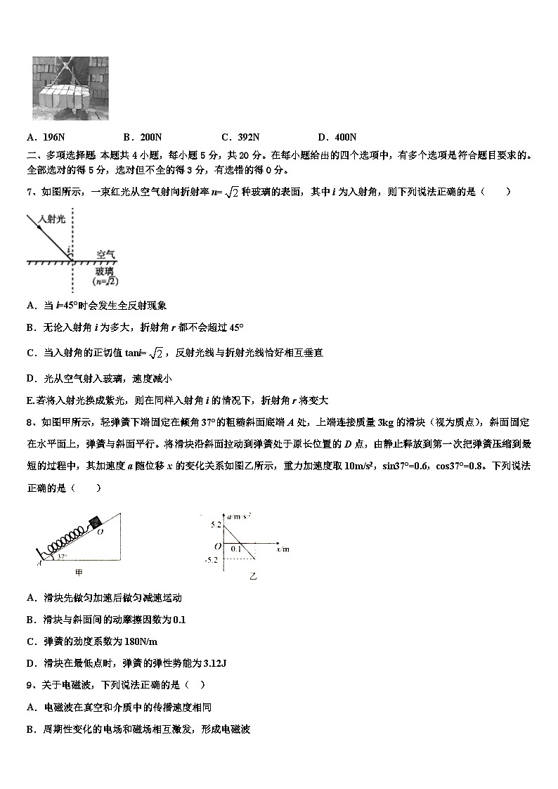 2026届云南省泸西县第一中学高三第六次模拟考试物理试卷含解析第3页