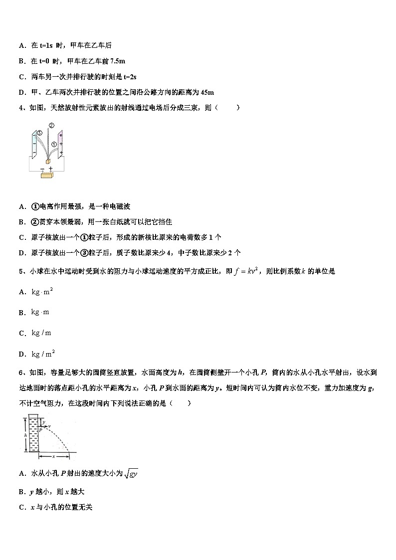 2026届云南省泸水五中高三第三次测评物理试卷含解析第2页